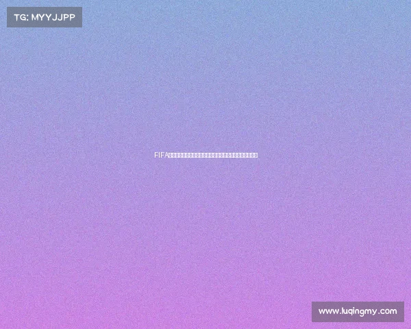 FIFA足球世界杯绿茵巨星闪耀赛场书写传奇荣耀时刻回顾全纪录 FIFA足球世界杯绿茵巨星闪耀赛场书写传奇荣耀时刻回顾全纪录